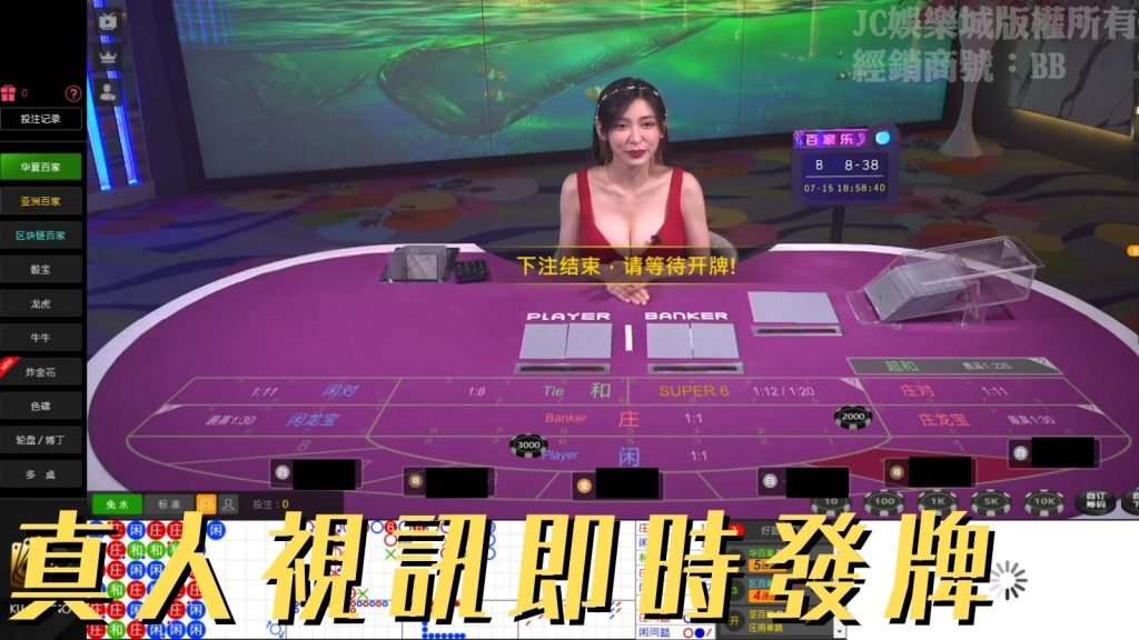 Taiwan Casino線上賭場